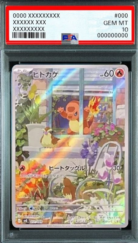 Charmander :Full Illustration [SVG 051/049](Special deck set ex "Venusaur & Charizard & Blastoise") : PSA 10 Gem Mint：Pokémon