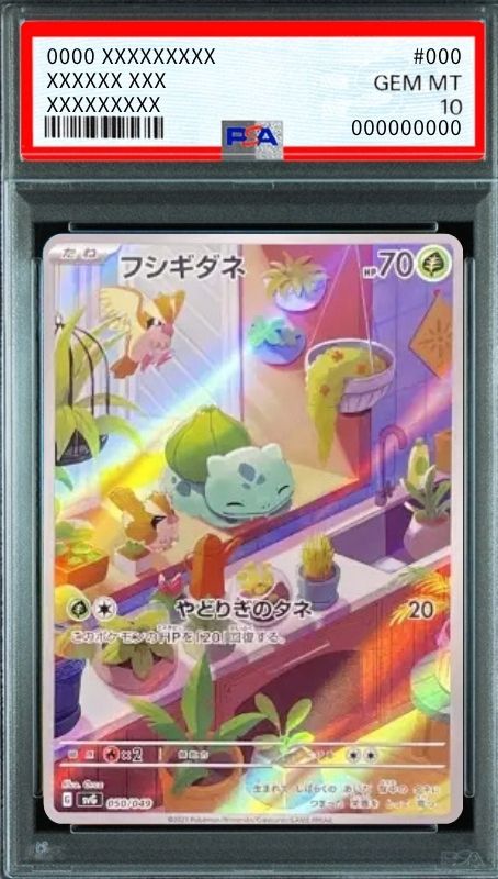Bulbasaur :Full Illustration [SVG 050/049](Special deck set ex "Venusaur & Charizard & Blastoise") : PSA 10 Gem Mint：Pokémon