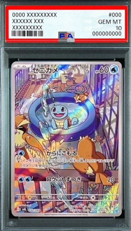 Squirtle :Full Illustration [SVG 052/049](Special deck set ex "Venusaur & Charizard & Blastoise") : PSA 10 Gem Mint：Pokémon
