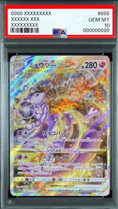 Mewtwo VSTAR SAR[s12a 221/172] PSA 10 | Pokémon Japan – Japan TCG