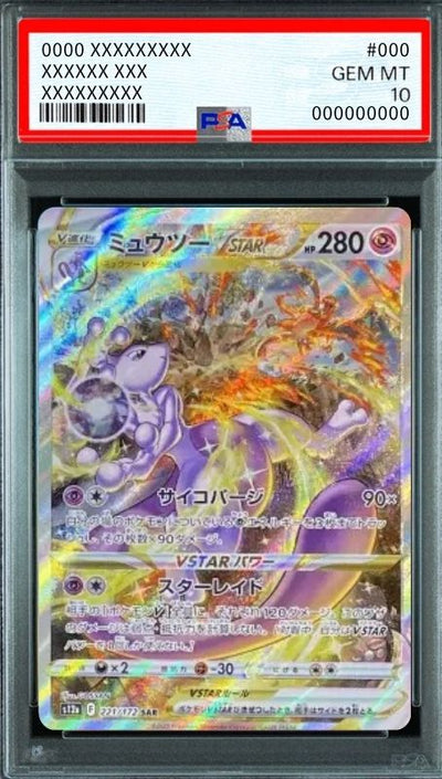 Mewtwo VSTAR SAR[s12a 221/172](High Class Pack "VSTAR Universe") : PSA 10 Gem Mint：Pokémon