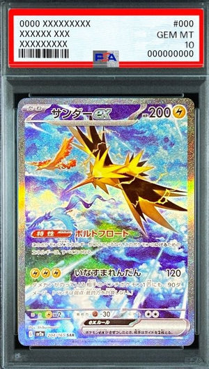 Zapdos ex SAR[SV2a 204/165](Enhanced Expansion Pack "Pokemon Card 151") : PSA 10 Gem Mint：Pokémon