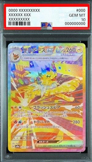 Jolteon ex SAR [SV8a 209/187](High Class Pack "Terastal Festival ex") : PSA 10 Gem Mint：Pokémon