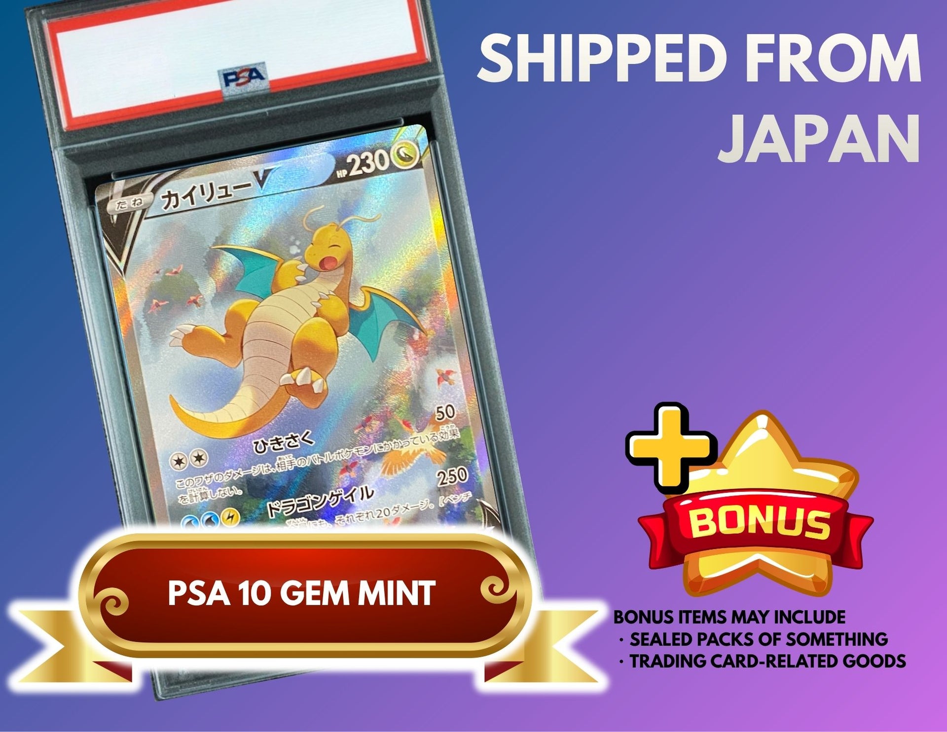 Dragonite V SR: SA[S7R 074/067](Expansion Pack "Blue Sky Stream") : PSA 10 Gem Mint：Pokémon