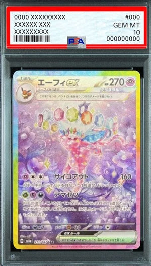 Espeon ex SAR [SV8a 211/187](High Class Pack "Terastal Festival ex") : PSA 10 Gem Mint：Pokémon