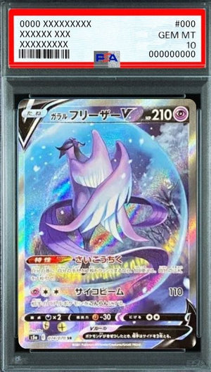Galarian Articuno V SR: SA[S5a 074/070](Enhanced Expansion Pack "Peerless Fighters") : PSA 10 Gem Mint：Pokémon - Japan TCG Direct
