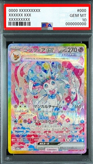 Sylveon ex SAR [SV8a 212/187](High Class Pack "Terastal Festival ex") : PSA 10 Gem Mint：Pokémon