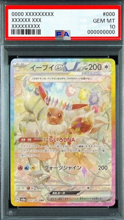 Eevee ex SAR [SV8a 223/187](High Class Pack "Terastal Festival ex") : PSA 10 Gem Mint：Pokémon