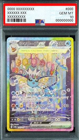 Vaporeon ex SAR [SV8a 205/187](High Class Pack "Terastal Festival ex") : PSA 10 Gem Mint：Pokémon
