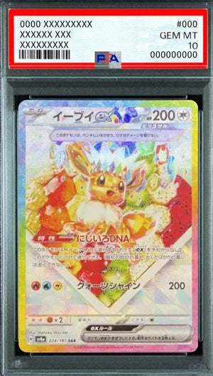 Eevee ex SAR [SV8a 224/187](High Class Pack "Terastal Festival ex") : PSA 10 Gem Mint：Pokémon