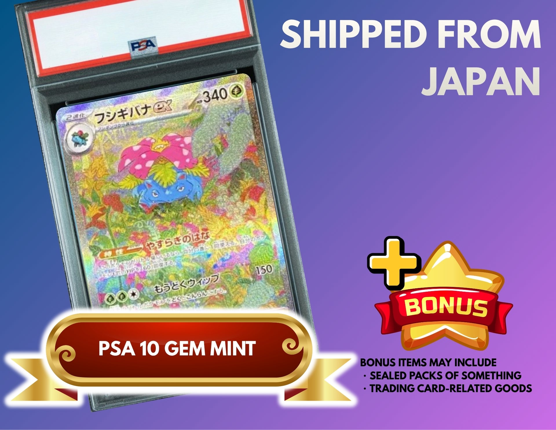 Venusaur ex SAR[SV2a 200/165](Enhanced Expansion Pack "Pokemon Card 151") : PSA 10 Gem Mint：Pokémon