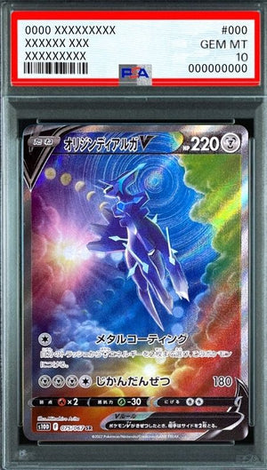 Origin Forme Dialga V SR: SA[S10D 075/067](Expansion Pack "Time Gazer") : PSA 10 Gem Mint：Pokémon - Japan TCG Direct