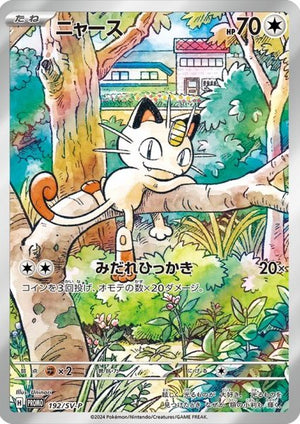 Meowth P [SV-P 192](Start Deck Generations "Special Battle Set") : Raw Near Mint：Pokémon - Japan TCG Direct