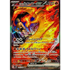 Team Rocket's Moltres ex SAR [SV10 124/098](Expansion Pack "Glory of Team Rocket") : Raw Near Mint：Pokémon