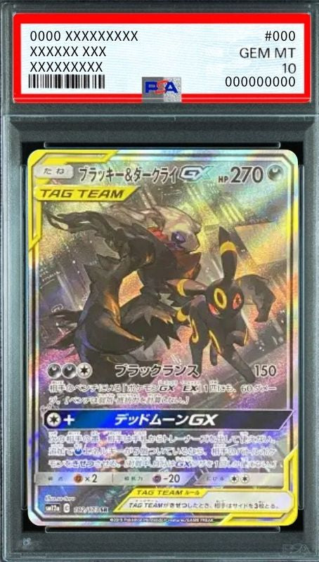 Umbreon & Darkrai GX SR: SA[SM12a 182/173](High Class Pack "Tag Team GX Tag All Stars") : PSA 10 Gem Mint：Pokémon