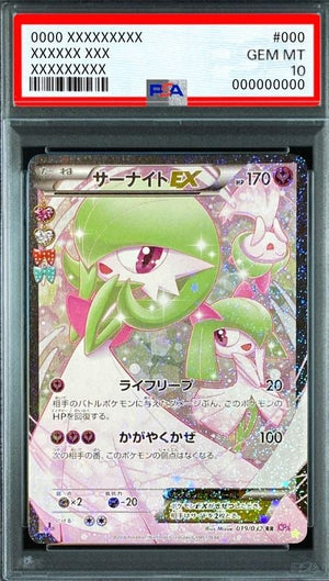 Gardevoir EX RR :1ED [CP3 019/032](Concept Pack "Pokekyun Collection") : PSA 10 Gem Mint：Pokémon - Japan TCG Direct
