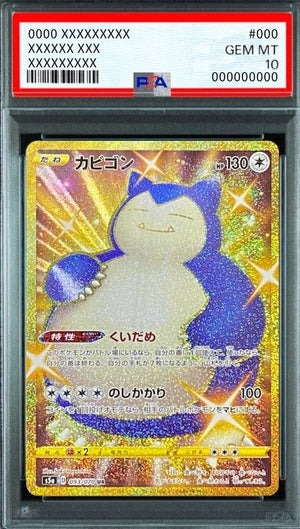 Snorlax UR[S5a 093/070](Enhanced Expansion Pack "Peerless Fighters") : PSA 10 Gem Mint：Pokémon - Japan TCG Direct