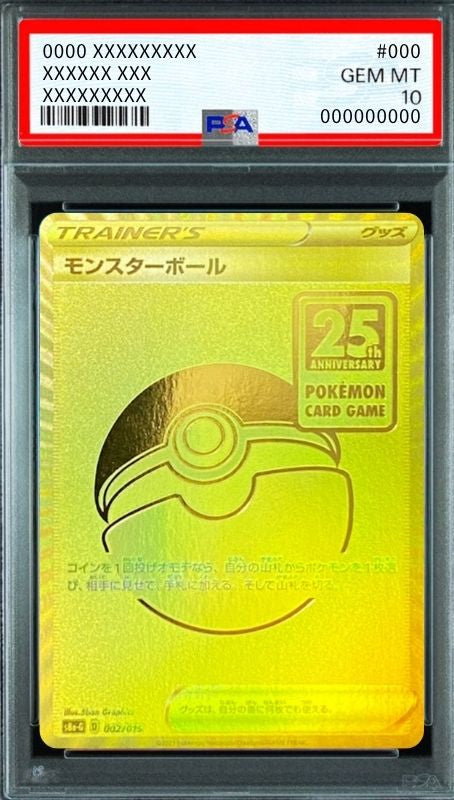 Poke Ball[S8a-G 002/015]("25th Anniversary Golden Box") : PSA 10 Gem Mint：Pokémon