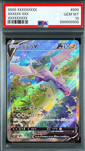 Aerodactyl V SR: SA[S11 106/100](Expansion Pack "Lost Abyss") : PSA 10 Gem Mint：Pokémon
