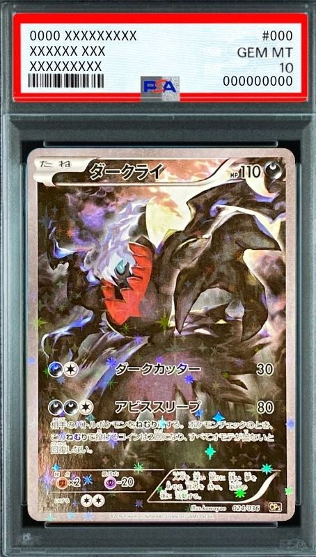 Darkrai :1ED [CP5 024/036](Concept Pack "Phantom Legend Dream Kira Collection") : PSA 10 Gem Mint：Pokémon