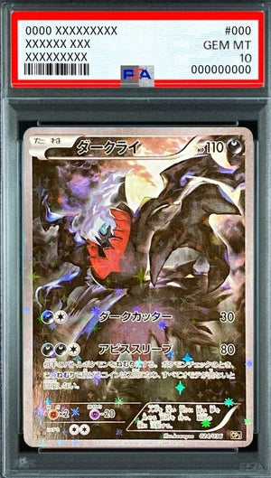 Darkrai :1ED [CP5 024/036](Concept Pack "Phantom Legend Dream Kira Collection") : PSA 10 Gem Mint：Pokémon - Japan TCG Direct