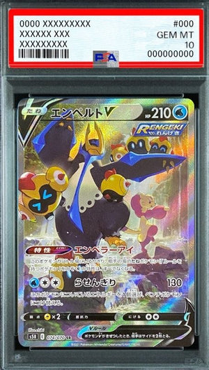 Empoleon V SR: SA[S5R 074/070](Expansion Pack"Rengeki Master") : PSA 10 Gem Mint：Pokémon - Japan TCG Direct