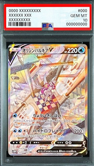 Origin Forme Palkia V SR: SA[S10P 071/067](Expansion Pack "Space Juggler") : PSA 10 Gem Mint：Pokémon - Japan TCG Direct