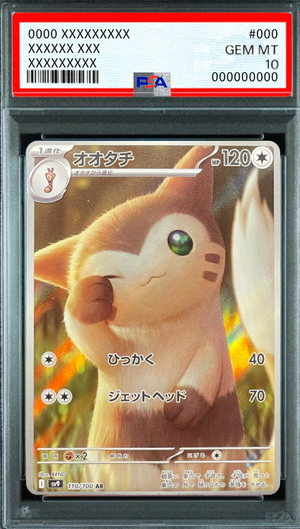 Furret AR [SV9 110/100](Expansion Pack "Battle Partners") : PSA 10 Gem Mint：Pokémon