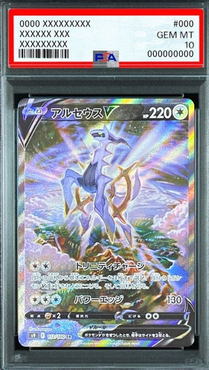 Arceus V SR: SA[S9 112/100](Expansion Pack "Star Birth") : PSA 10 Gem Mint：Pokémon