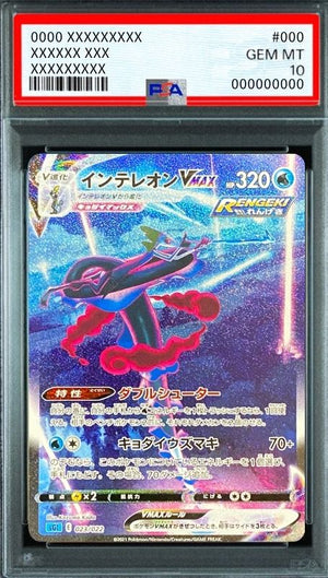 Inteleon VMAX: SA[SGI 023/022](High Class Deck "Inteleon VMAX") : PSA 10 Gem Mint：Pokémon - Japan TCG Direct