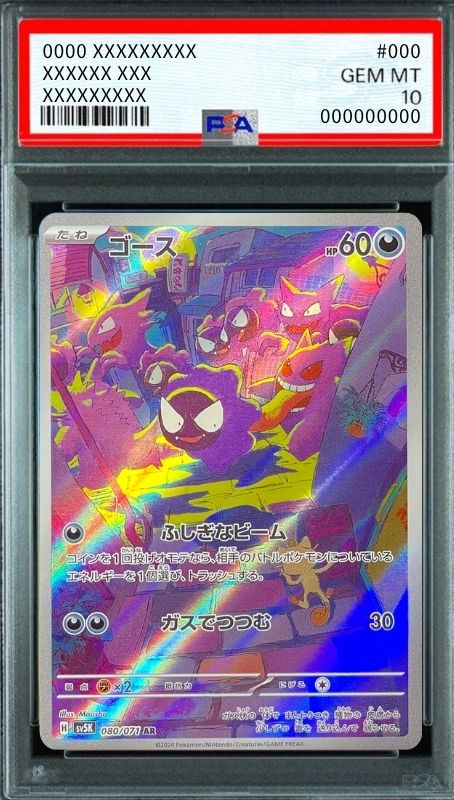 Gastly AR [SV5K 080/071](Expansion Pack "Wild Force" ) : PSA 10 Gem Mint：Pokémon