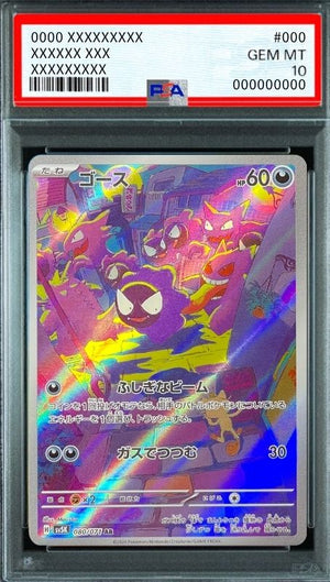 Gastly AR [SV5K 080/071](Expansion Pack "Wild Force" ) : PSA 10 Gem Mint：Pokémon - Japan TCG Direct