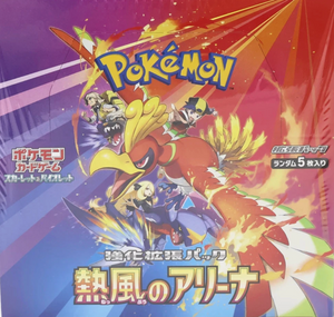 Heat Wave Arena : Sealed Box：Pokémon - Japan TCG Direct