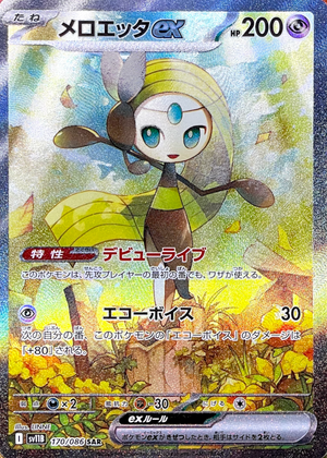 Meloetta ex SAR [SV11B 170/086](Expansion Pack "Black Bolt") : Raw Near Mint：Pokémon
