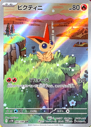 Victini AR [SV11B 097/086](Expansion Pack "Black Bolt") : Raw Near Mint：Pokémon