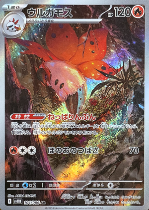 Volcarona AR [SV11B 104/086](Expansion Pack "Black Bolt") : Raw Near Mint：Pokémon