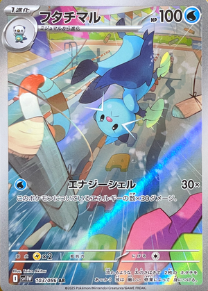 Dewott AR [SV11W 103/086](Expansion Pack "White Flare") : Raw Near Mint：Pokémon