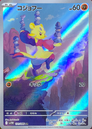 Mienfoo AR [SV11W 131/086](Expansion Pack "White Flare") : Raw Near Mint：Pokémon