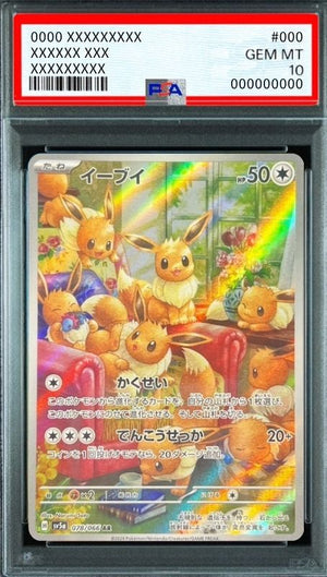 Eevee AR [SV5a 078/066](Enhanced Expansion Pack "Crimson Haze") : PSA 10 Gem Mint：Pokémon - Japan TCG Direct