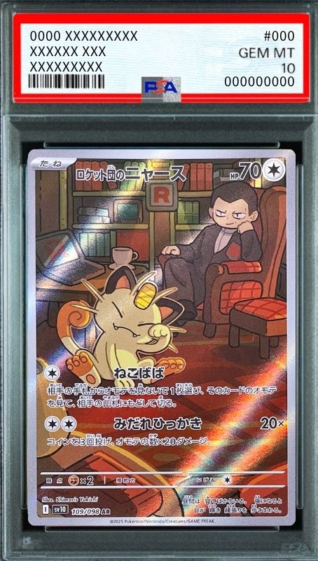 Team Rocket's Meowth AR [SV10 109/098](Expansion Pack "Glory of Team Rocket") : PSA 10 Gem Mint：Pokémon