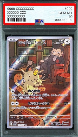 Team Rocket's Meowth AR [SV10 109/098](Expansion Pack "Glory of Team Rocket") : PSA 10 Gem Mint：Pokémon