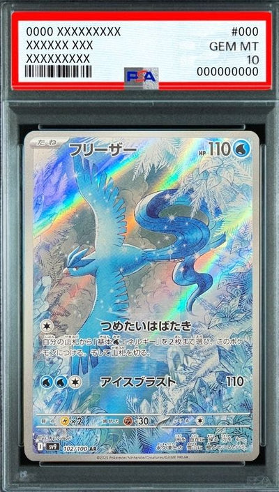 Articuno AR [SV9 102/100](Expansion Pack "Battle Partners") : PSA 10 Gem Mint：Pokémon