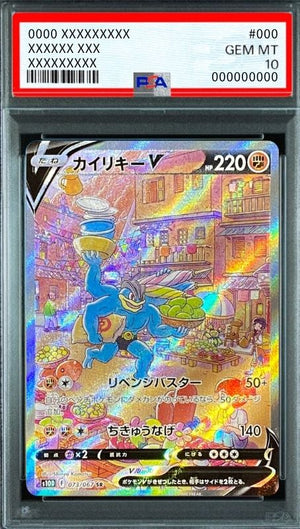 Machamp V SR: SA[S10D 073/067](Expansion Pack"Time Gazer") : PSA 10 Gem Mint：Pokémon - Japan TCG Direct