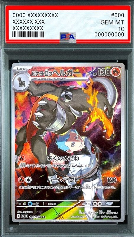 Team Rocket's Houndoom AR [SV10 100/098](Expansion Pack "Glory of Team Rocket") : PSA 10 Gem Mint：Pokémon