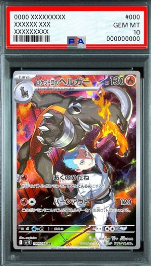 Team Rocket's Houndoom AR [SV10 100/098](Expansion Pack "Glory of Team Rocket") : PSA 10 Gem Mint：Pokémon