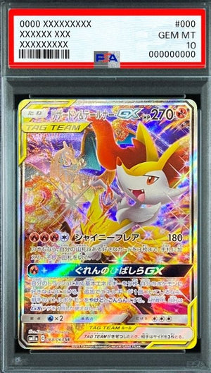 Charizard & Braixen GX SR: SA[SM11a 068/064](Enhanced Expansion Pack "Remix Bout") : PSA 10 Gem Mint：Pokémon - Japan TCG Direct