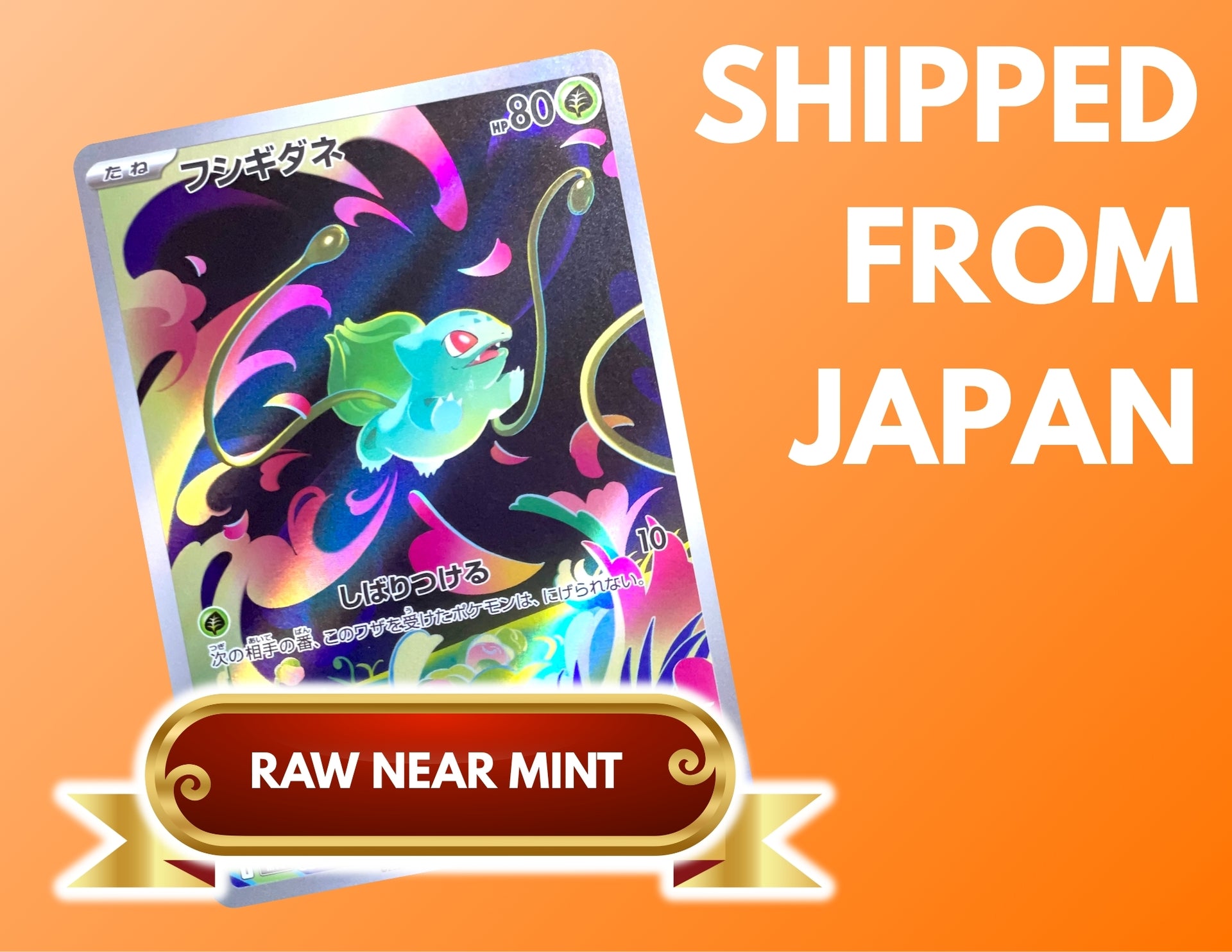 Bulbasaur AR [M1L 064/063](Expansion Pack "Mega Brave") : Raw Near Mint：Pokémon