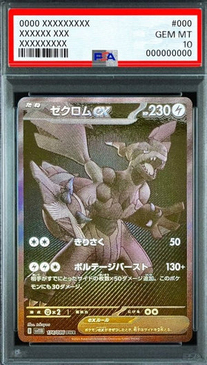 Zekrom ex BWR [SV11B 174/086](Expansion Pack "Black Bolt") : PSA 10 Gem Mint：Pokémon