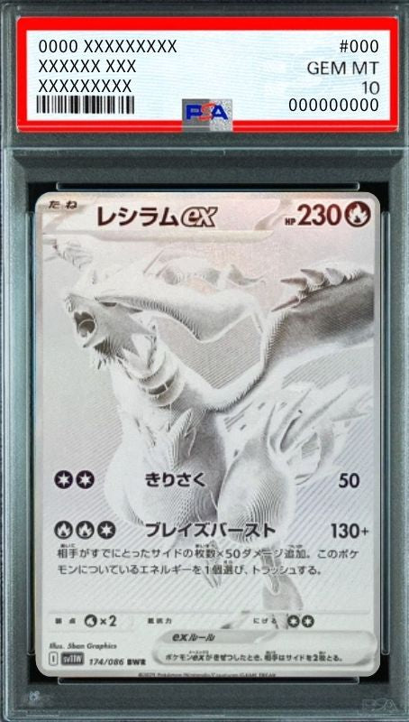 Reshiram ex BWR [SV11W 174/086](Expansion Pack "White Flare") : PSA 10 Gem Mint：Pokémon