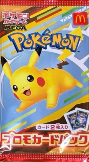 McDonald's Pikachu(020/M-P)：Sealed pack：Pokémon - Japan TCG Direct